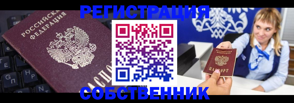 прописка 2025 в Урени