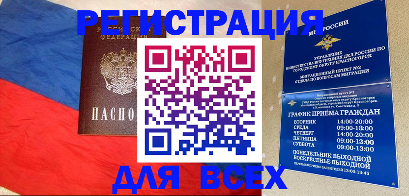 регистрация в Урени