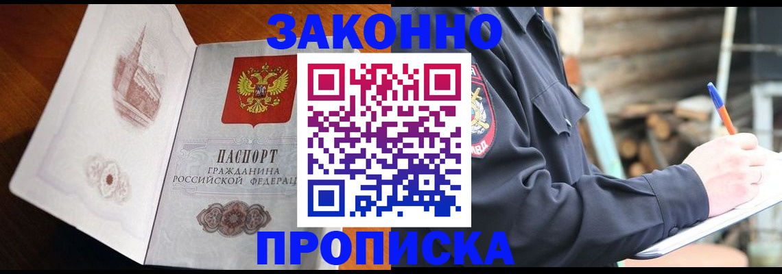 прописка паспорт в Урени
