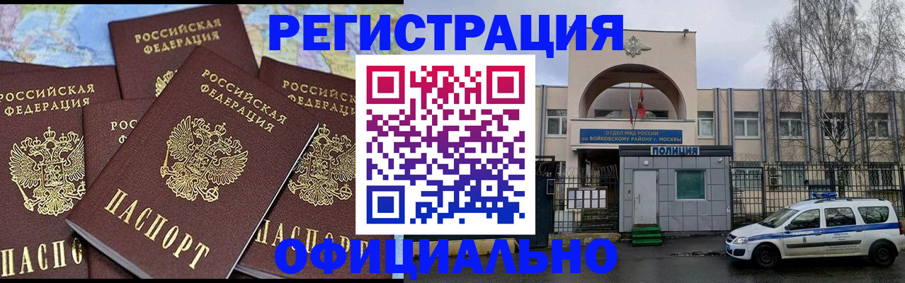 прописка законно в Урени