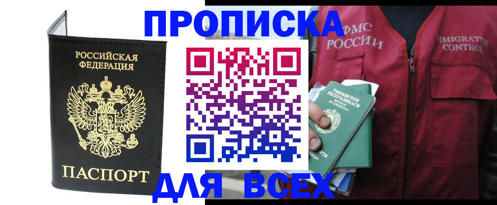 прописка иностранных граждан в Урени