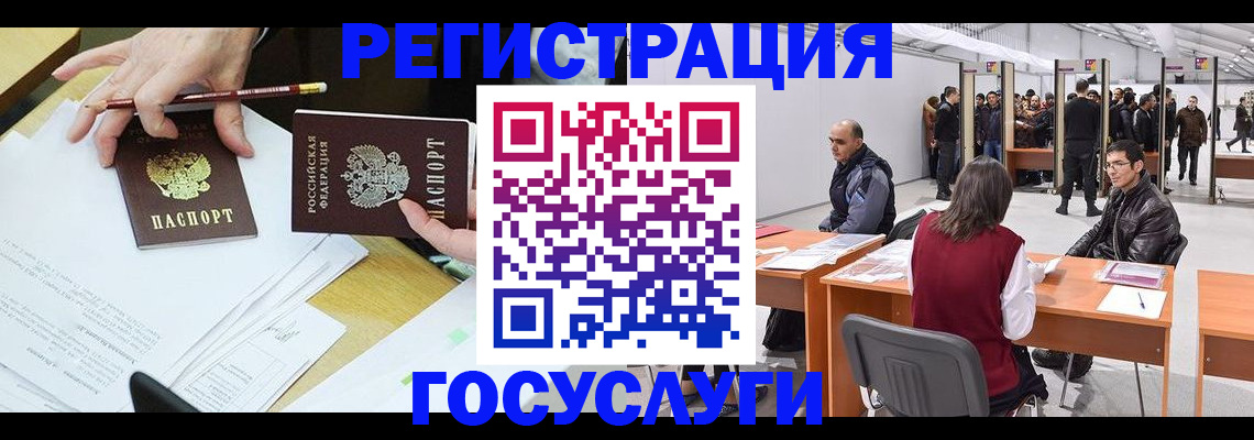 временная регистрация гарантия в Урени