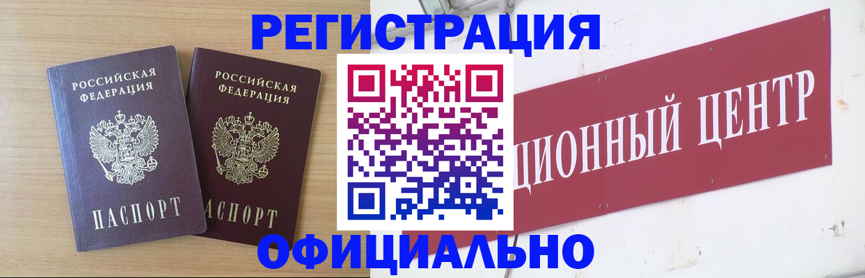 прописка для военкомата в Урени